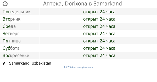 Номер телефона узбекистон